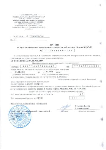 Патент Патент
